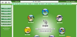 心雨在線進銷存管理系統(tǒng)界面預覽與計算器設備銷售功能
