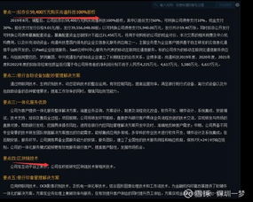 金融科技板塊異動拉升，軟件銷售業(yè)務成增長引擎