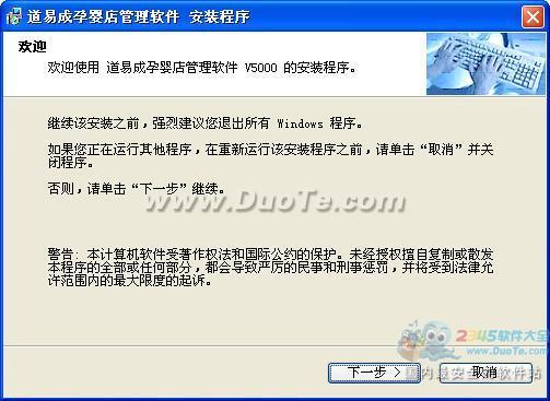 道易成孕嬰店管理軟件 賦能母嬰行業(yè)數字化轉型
