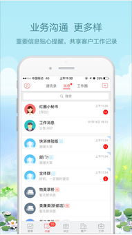 紅圈營銷軟件在計算器設備銷售管理中的應用與優(yōu)勢