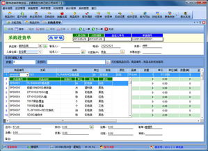 易特商業(yè)銷售管理軟件單機版 v7.1 計算器設(shè)備銷售行業(yè)的智能管理解決方案