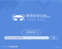 慧營(yíng)銷專業(yè)版v6.4.0 賦能計(jì)算器設(shè)備銷售的高效工具