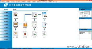 廣州專(zhuān)業(yè)服裝銷(xiāo)售管理軟件 供應(yīng)價(jià)格、廠家信息與軟件銷(xiāo)售解析