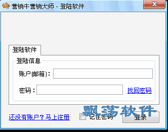 網(wǎng)絡(luò)推廣利器解析 2016版營(yíng)銷(xiāo)軟件的效用與實(shí)際應(yīng)用示例