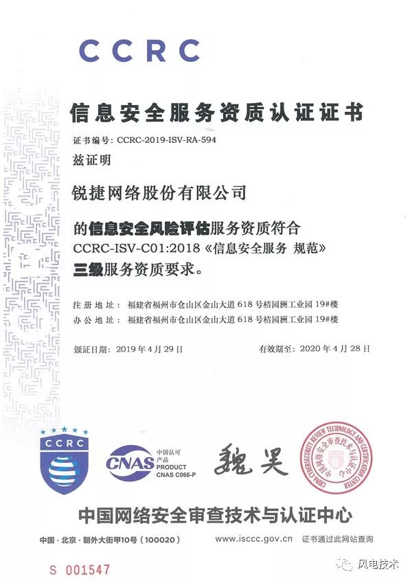 穩扎穩打 筑牢數字根基 析銳捷網絡斬獲“風險評估”與“應急處理”雙項高級服務資質